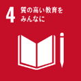 SDGs4