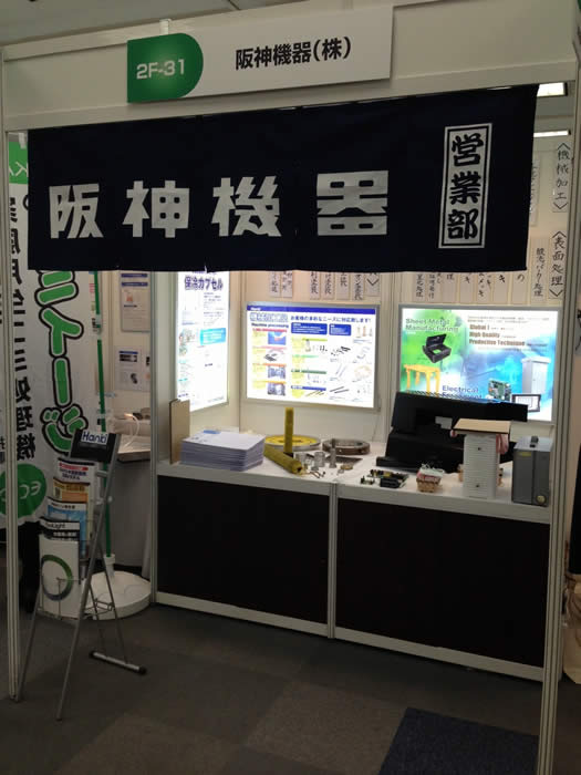 展示会ブースの写真
