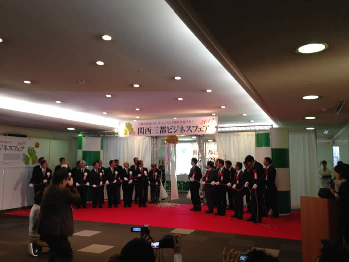 展示会開会式の写真