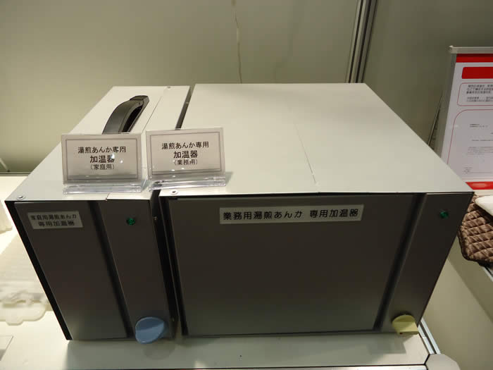 湯煎あんか加温器写真