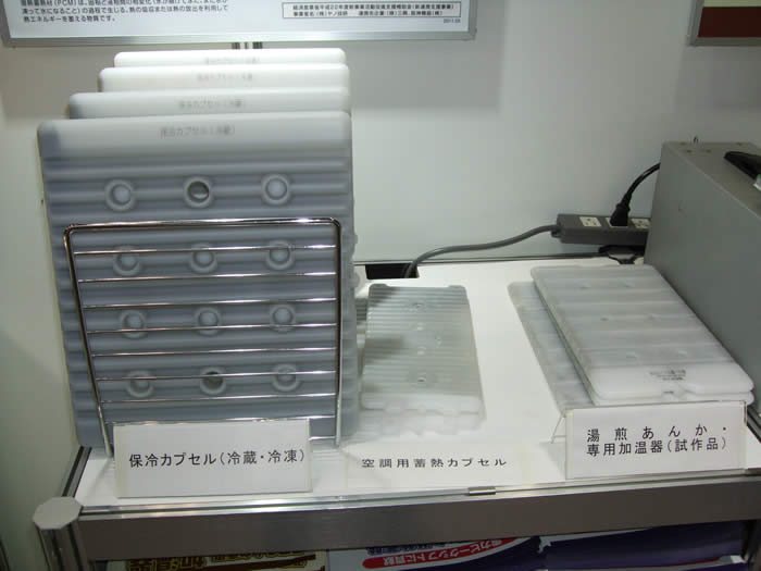 保冷