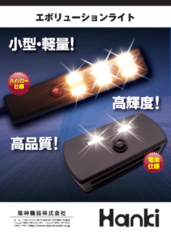 LED作業用ライト