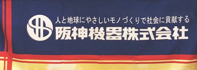 阪神機器テーブルクロス