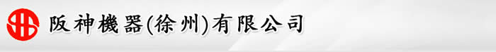 タイトル　徐州工場