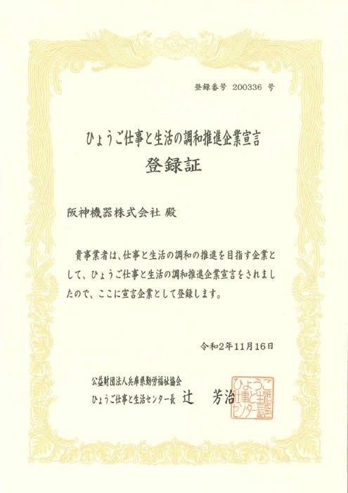 torokusho