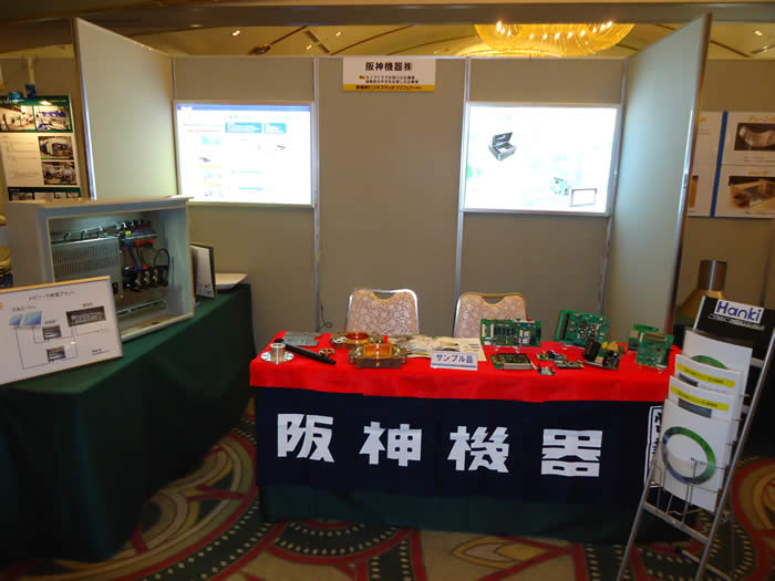 東播磨展示写真