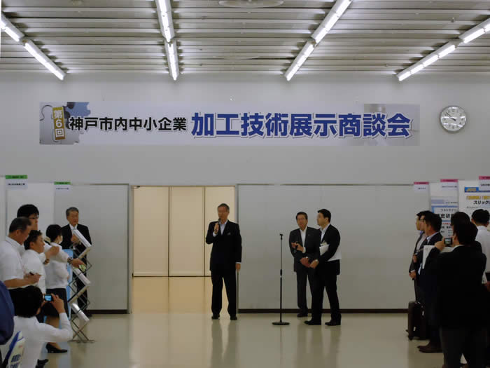 加工技術展示商談会