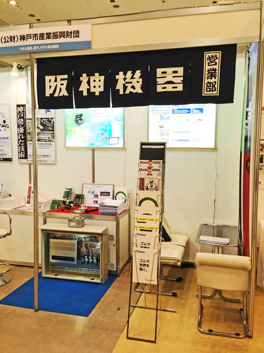 展示会　風景