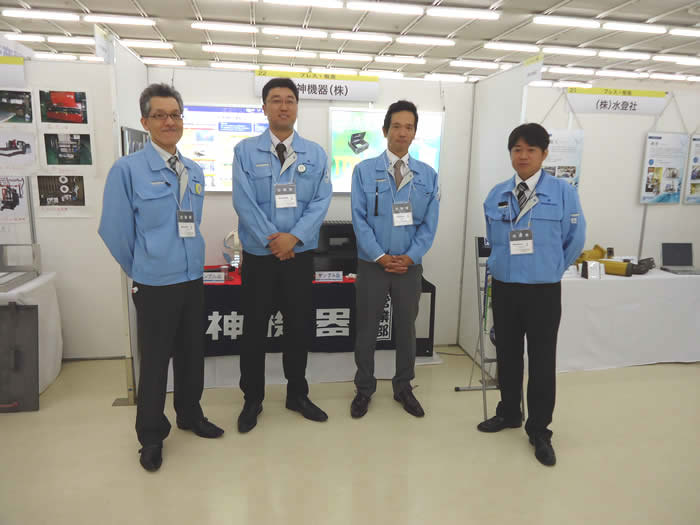 加工技術展示商談会