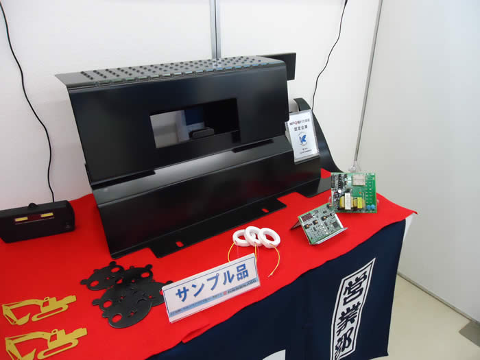 加工技術展示商談会