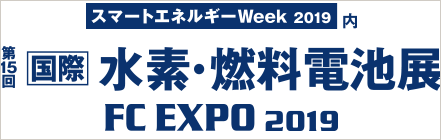 スマートエネルギー2019バナー