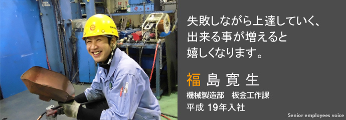 阪神機器　板金　溶接部門